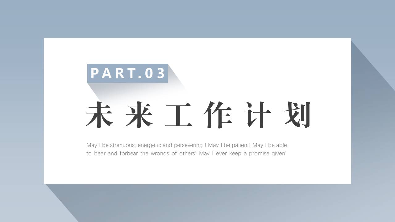 3-工作总结 (8).pptx